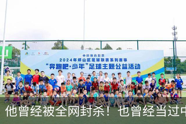 他曾经被全网封杀！也曾经当过中国男篮队长！ #胡明轩